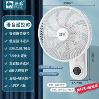 骆驼(CAMEL)壁扇壁挂式电风扇家用卫生间厨房免打孔挂壁式空气循环扇 白色语音款[延长线+免打孔]