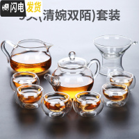 三维工匠玻璃茶具功夫茶杯套装家用简约透明办公室会客泡茶壶客厅小套泡茶 9头清婉双陌套装