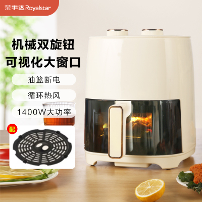 荣事达空气炸锅家用多功能一体新款大容量全自动电炸锅机械双旋钮+可视窗口RS-AF1553(AH33)