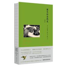 正版新书]塞耳彭自然史(英)吉尔伯特·怀特9787564581510