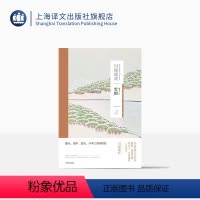 [正版]雪国 [日]川端康成 著 高慧勤 译 日本新感觉派作家 代表作 中篇小说 诺贝尔文学奖作者 另著古都 上海译文