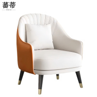 蕃蒂沙发椅橙色个