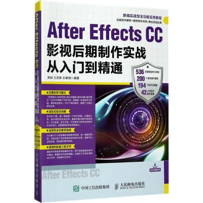 正版新书]After Effects CC影视后期制作实战从入门到精通吴桢97