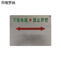 市唯罗纳不锈钢电缆地标200*100mm块
