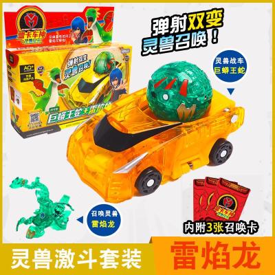 正版萌卡蒙卡盟卡车神玩具黑金大圣变形灵兽战车魔幻车身雷炎焰龙激斗套装-雷焰龙