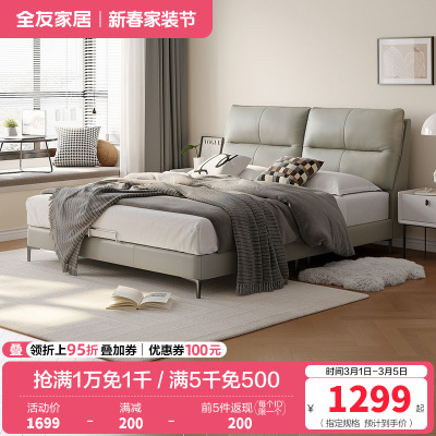 全友家居现代简约进口头层牛皮真皮床卧室大床1.8m双人床软床家具