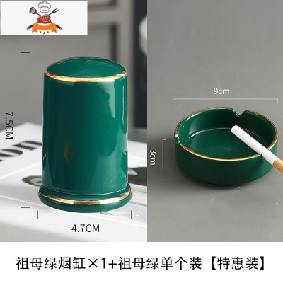 轻奢陶瓷牙签筒桶家用个性创意网红牙签盒北欧ins酒店牙签罐 敬平 绿金烟缸+绿金牙签筒[特惠装] 500套感恩回馈
