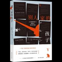 正版新书]别人家的孩子(加)杰里米·格里马尔迪著9787544782593