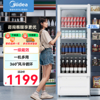 美的(Midea)展示柜商用278升风循环制冷全冷藏立式透明玻璃门陈列柜 商超便利店啤酒保鲜饮料柜SC-278GM(E)