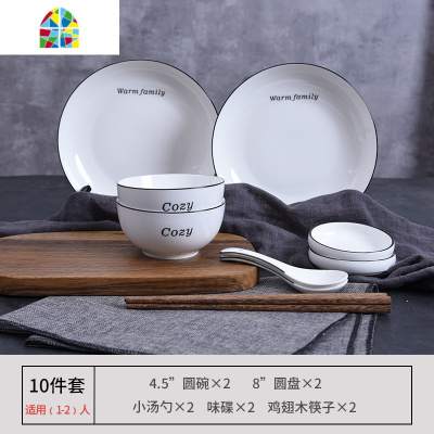 碗碟套装家用北欧风格盘子餐具套装陶瓷简约黑边吃饭的碗家用 FENGHOU 16件套圆碗