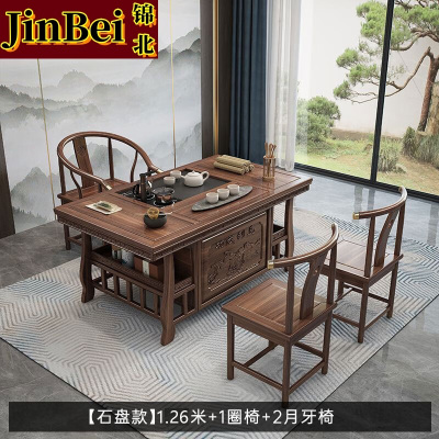 锦北茶台小型泡茶桌椅组合阳台茶几茶具套装一体 1.26米+围椅+2月牙