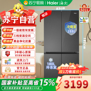 海尔 BCD-501WGHTDEDBXU1 十字对开门冰箱 501升 1级能效 星蕴银 双循环自动除霜彩晶面板