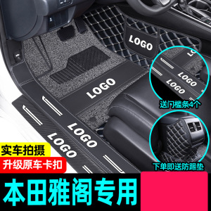 [补贴10%]于广汽本田十代雅阁10代八代8九代半9.5七代7全包围汽车脚垫