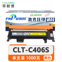 菲耐普 硒鼓 CLT-C406S 黄 支