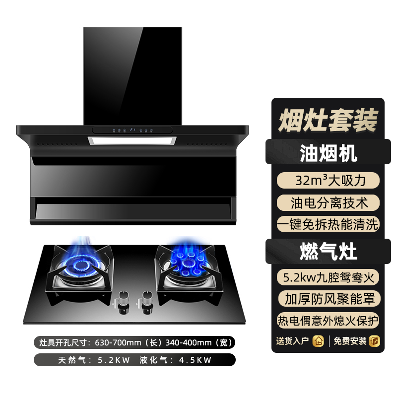 欢呼好太太烟灶套餐顶侧双吸7字型抽油烟机燃气灶32立方大吸力厨电套装吸油烟机煤气灶两件套油烟机灶具套餐 天然气灶自行安装