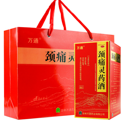 [3瓶装,搭配礼袋]万通颈痛灵药酒250ml治疗颈椎病专用药药酒头晕颈部