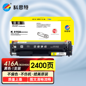 科思特 K 416A 硒鼓 适用HP LaserJet Pro M454/MFP M479 专业版