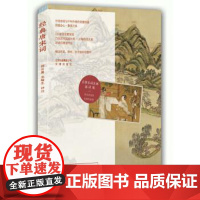 正版 经典唐宋词(精装) 9787805546667 胡云翼,龙榆生 著 文津出版社
