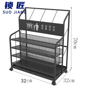 锁匠 雨伞架