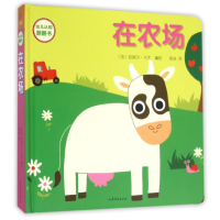 音像在农场(精)/幼儿认知翻翻书编者:(法)皮埃尔·卡尤|译者:吴冰