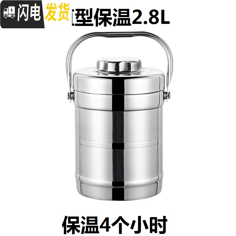 三维工匠304不锈钢保温饭盒学生便当盒3层大容量保温饭桶带盖分格保温提锅 直型保温2.8