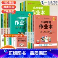 2本❤️语文[人教版]+数学[北师版] 二年级下 [正版]2024春小学学霸作业本一年级二年级三年级四五六年级上册下册语