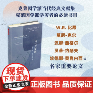 []万千心理-当代克莱因 第二2卷 实践发展篇精装英国伊丽莎白·博特·斯皮利厄斯精神分析心理动力学克莱因学派后
