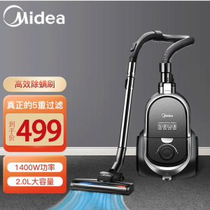 美的(Midea)吸尘器家用C7 有线手持卧式大吸力 多用地毯清洁机大功率吸尘除螨