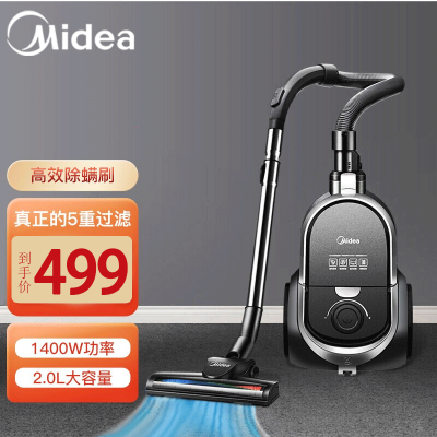 美的(Midea)吸尘器家用C7 有线手持卧式大吸力 多用地毯清洁机大功率吸尘除螨