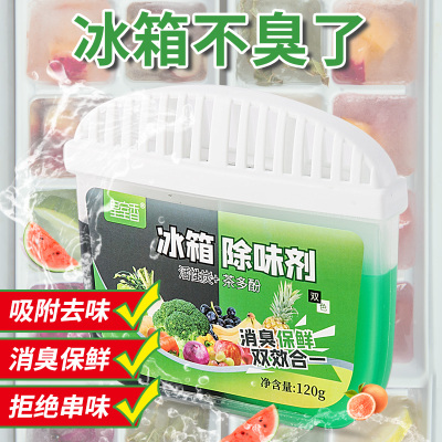[补贴10%]冰箱除味剂多功能除臭去味净化清洁杀菌家用专用去除异味保鲜神器 1盒装