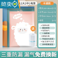 敬平真空压缩收纳袋衣服被子抽气家用器抽行李箱衣物真空气专用袋子 7件套[2特大+2大号+2中号]+电泵1个 一年内压缩袋