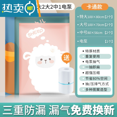 敬平真空压缩收纳袋衣服被子抽气家用器抽行李箱衣物真空气专用袋子 7件套[2特大+2大号+2中号]+电泵1个 一年内压缩袋