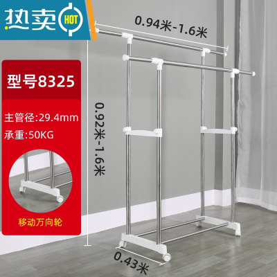 敬平晾衣架落地双杆式伸缩不锈钢室内阳台简易移动家用挂衣凉衣架晒架 8325加粗款 中