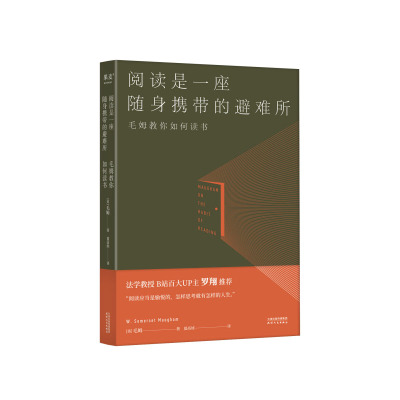 阅读是一座随身携带的避难所(2024))