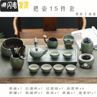 三维工匠日式干泡盘陶瓷功夫茶具套装家用简约办公粗陶提梁壶茶杯套装整套 侧把壶14件套+锤纹盘绿满园春色品茗杯