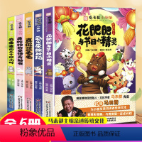 [正版]观复猫小说馆5册马未都五年级6-12周岁小学生课外阅读书籍童话睡前故事花肥肥与节日小精灵云朵朵除妖记真假蓝毛毛