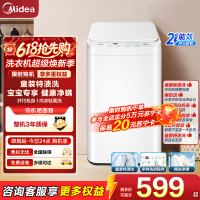 美的(Midea)波轮洗衣机全自动 3KG 迷你内衣婴儿洗衣机 健康除螨 MB30V21EPLUS 以旧换新