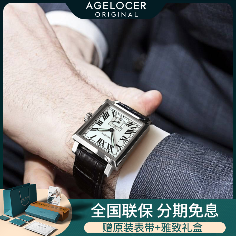 agelocer艾戈勒手表 codex全自动机械表 男方形真皮手表 男士日历潮流
