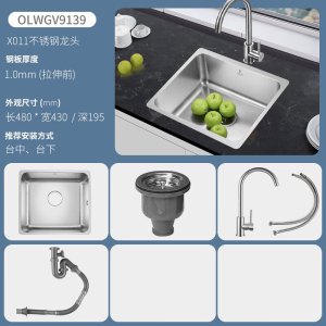 欧琳(OULIN)水吧台水槽单槽小尺寸岛台小水槽304不锈钢洗菜盆9139_480*430mm