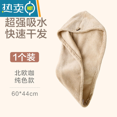 敬平创意卡通浴帽吸水速干包头巾浴室可爱动物成人加厚擦头干发帽 纯色款-北欧咖