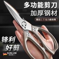 厨房剪刀多功能家用鸡骨烤肉强力食物专用不锈钢剪子正品N8169