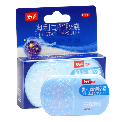 免邮-碧生源减肥药奥利司他胶囊减肥正品排油减脂OTC药品胃肠用药8粒体验装