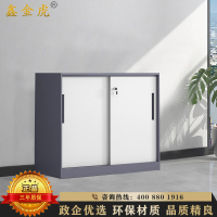 鑫金虎 拆装灰白套色移门铁矮柜文件柜办公资料柜铁皮柜760*900*400mm