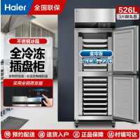 海尔(Haier)商用冰箱厨房两开门/四开门立式冷冻冰柜 饭店食堂不锈钢大容量插[两门 全冷冻 风冷无霜]SLT-526