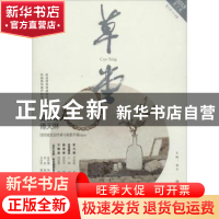 正版 草堂:2018第2期(总第18卷) 梁平主编 四川文艺出版社 978754