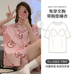 女士夏季新款莫代尔短袖开衫睡衣带胸垫卡通可爱甜美感家居服套装