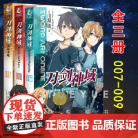 正版 刀剑神域小说7-8-9册 套装3册 川原砾著abec绘 刀剑小说日本动漫轻小说漫画书籍 青春网游冒险文学日漫实