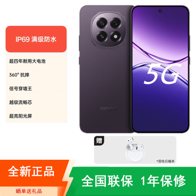 [全新]OPPO A6 Plus 8GB+256GB 锆石黑 骁龙6 Gen1 5G芯 6500mAh大电池 45W快充 5G手机