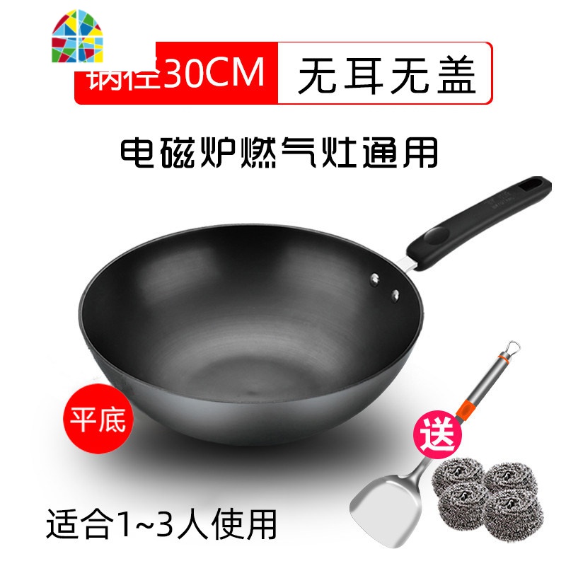 老式铁锅生铁铸铁炒锅家用无涂层不粘锅平底煤气灶燃气电磁炉专用 FENGHOU 30cm带组合盖