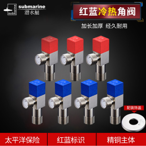 潜水艇角阀球阀全铜球芯角阀马桶热水器三角阀加厚冷热水4分止热水器求水阀门开关